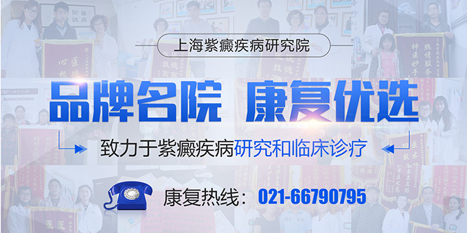 过敏性紫癜多久能治好？上海紫癜疾病研究院给出准确答案