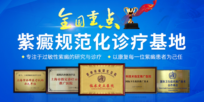 过敏性紫癜总是反复发作，我该怎么办?名医支招!